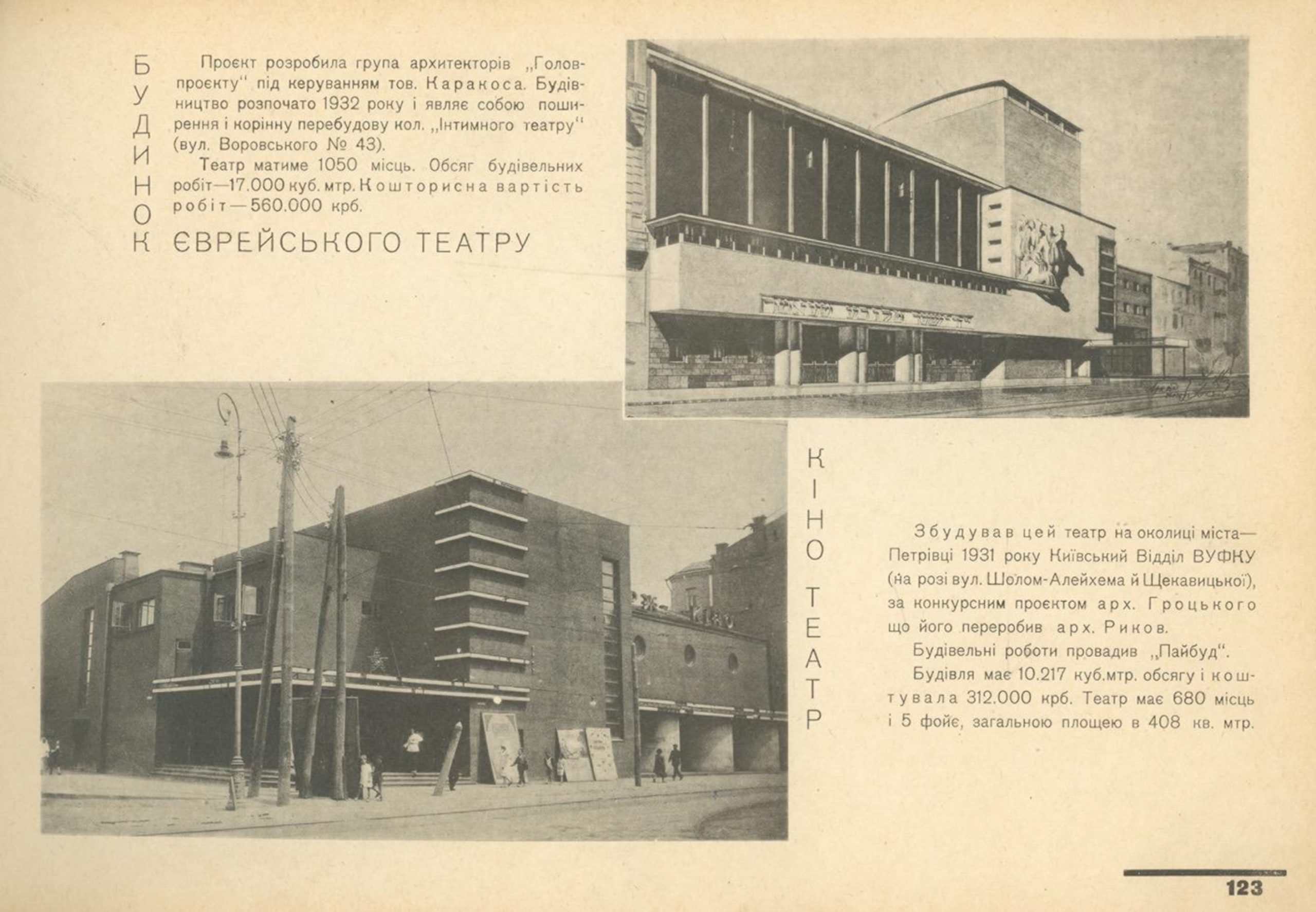 “It Wasn’t That Long Ago”. Kyiv in 20th Century Architectural Photography. CHAPTER 1